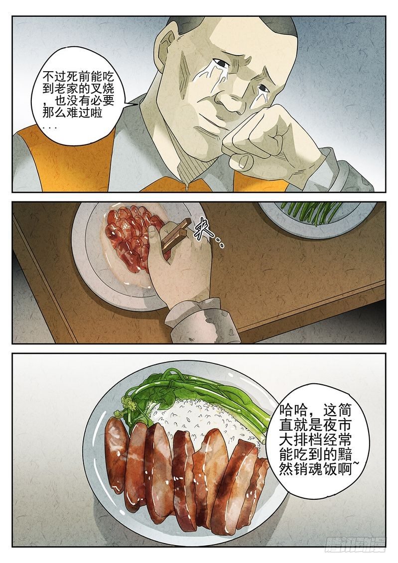 第16话7