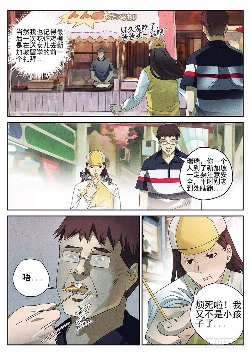 第24话5