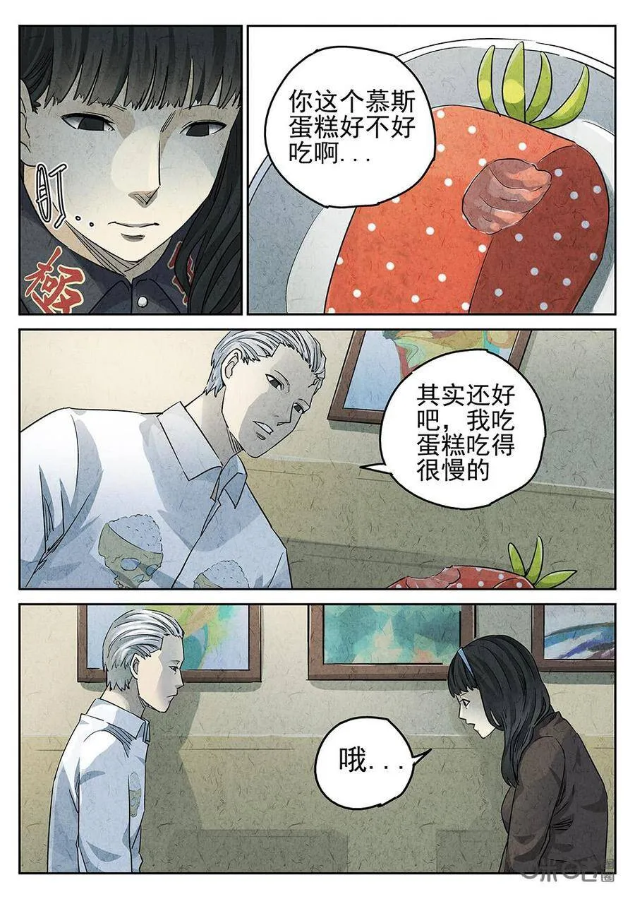 第125话：草莓蛋糕19