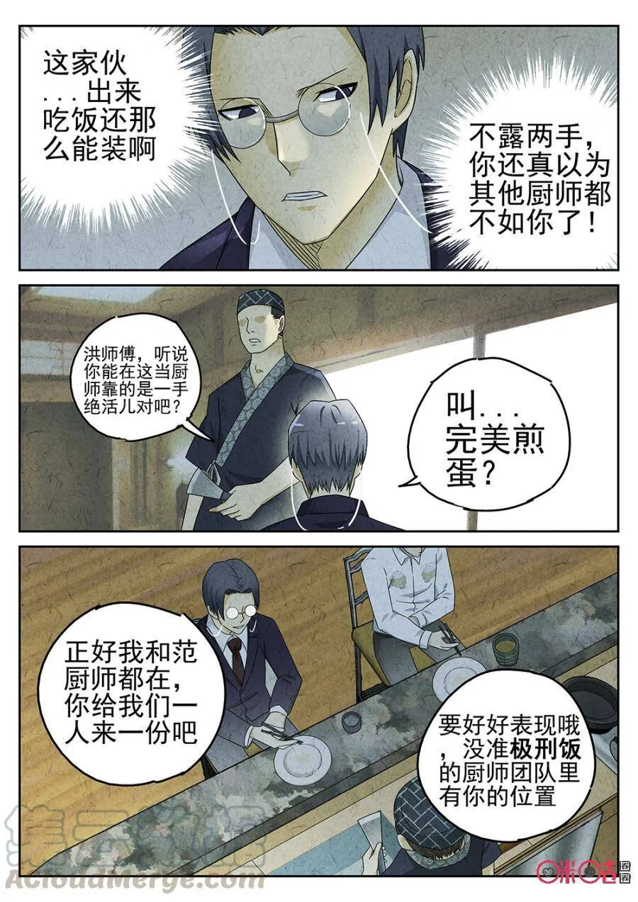 第84话4