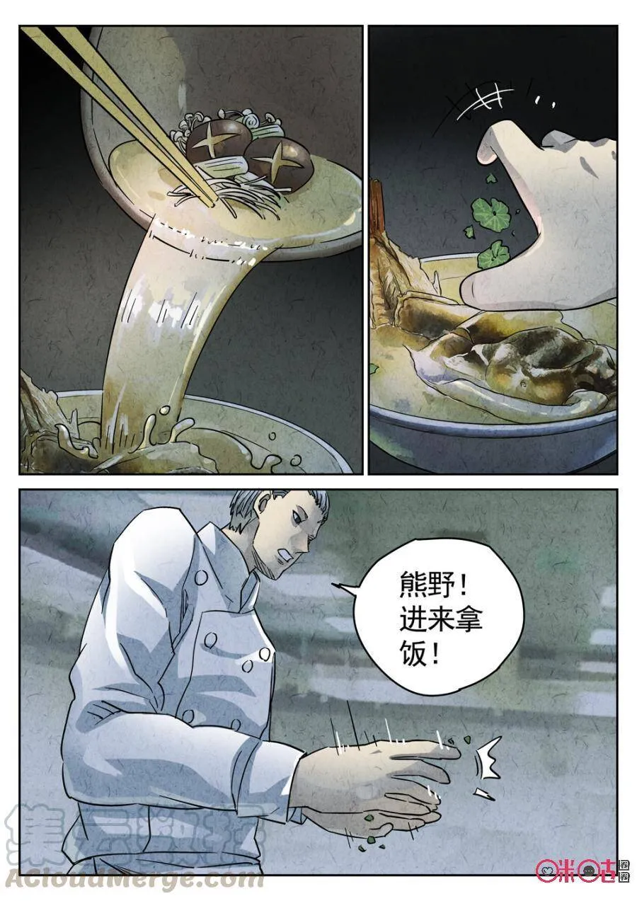 第231话：炖河豚鱼鳍酒310