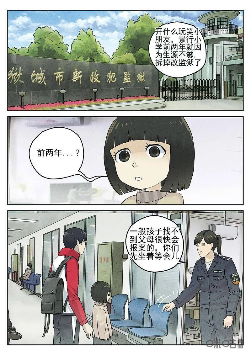 第323话：舒芙蕾（一）16