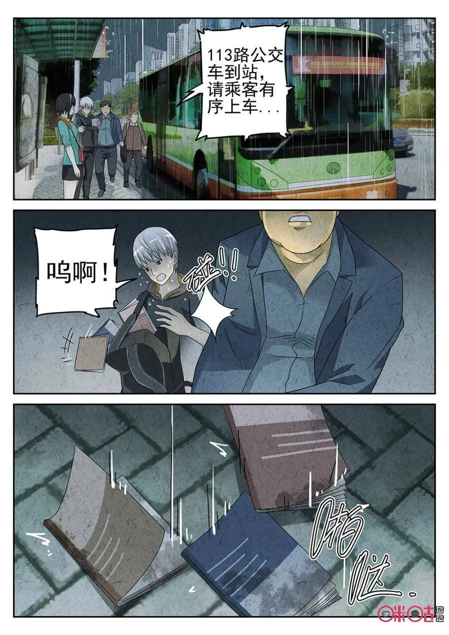 第76话7