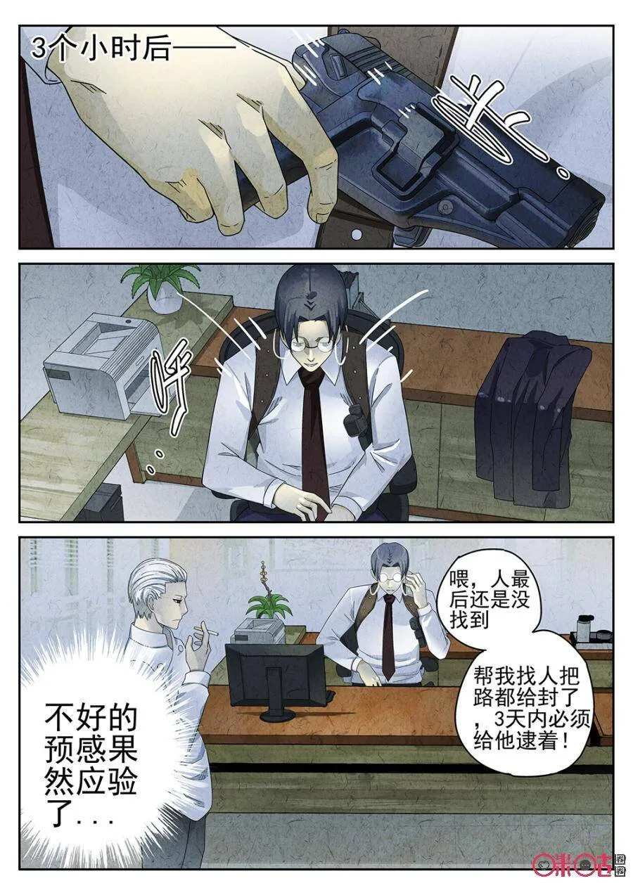 第73话7