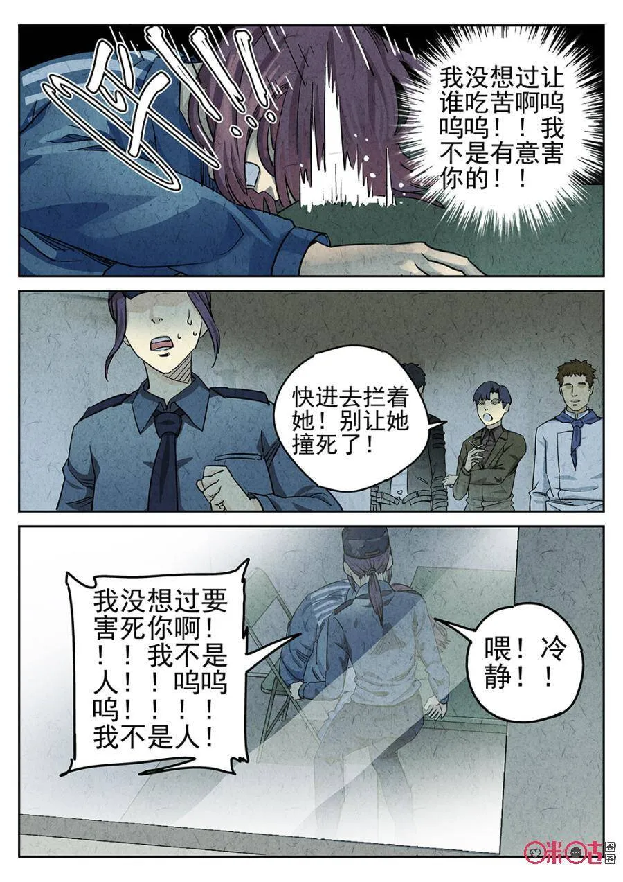 第106话9