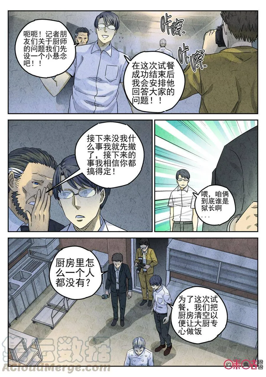 第114话9