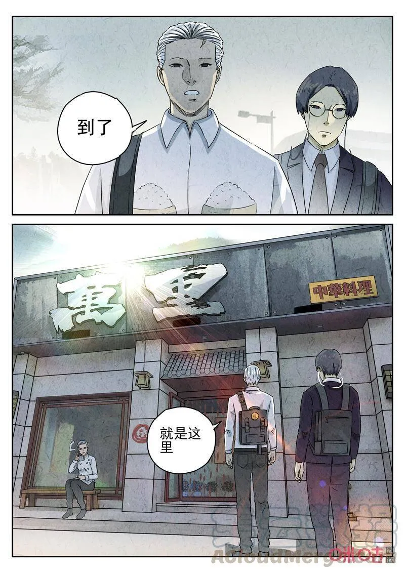第278话：天津饭（二）14