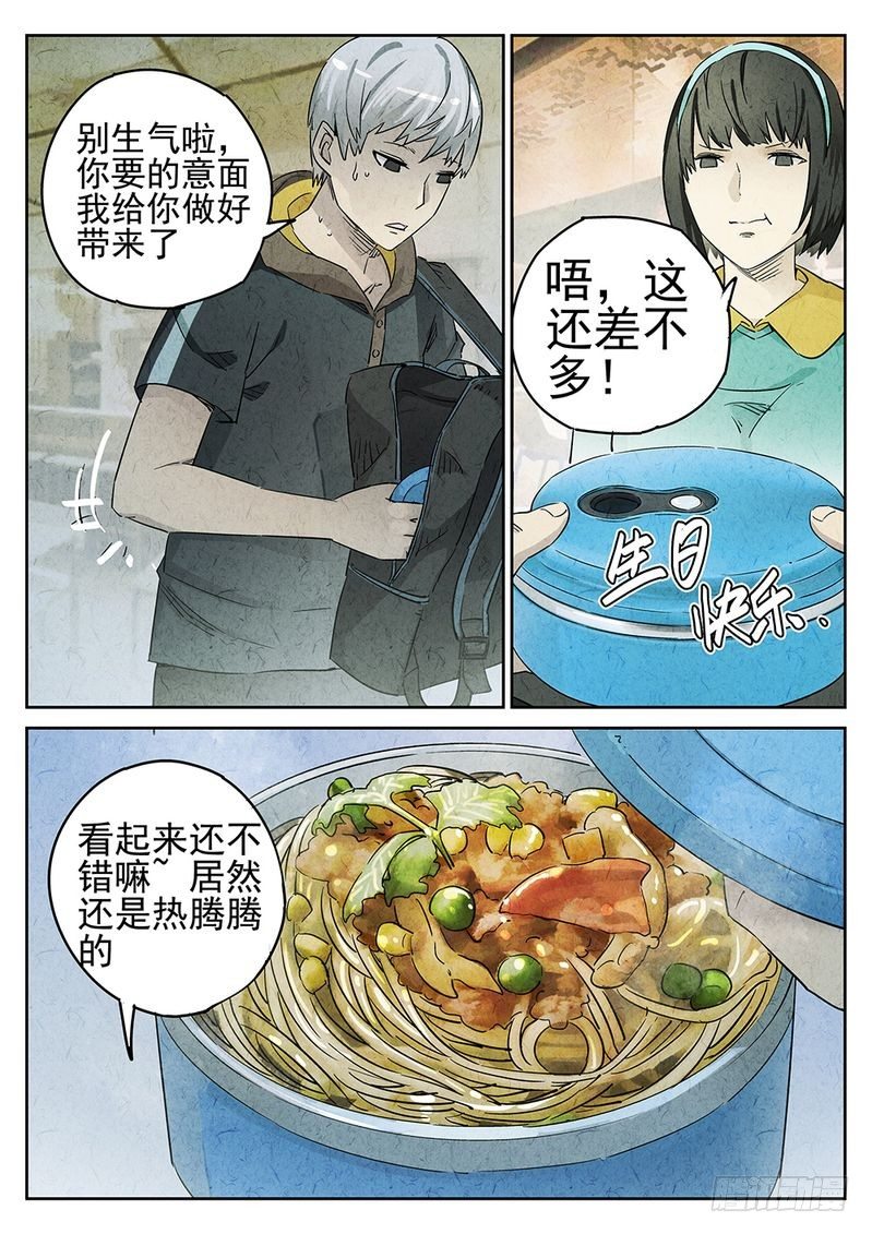 第45话5