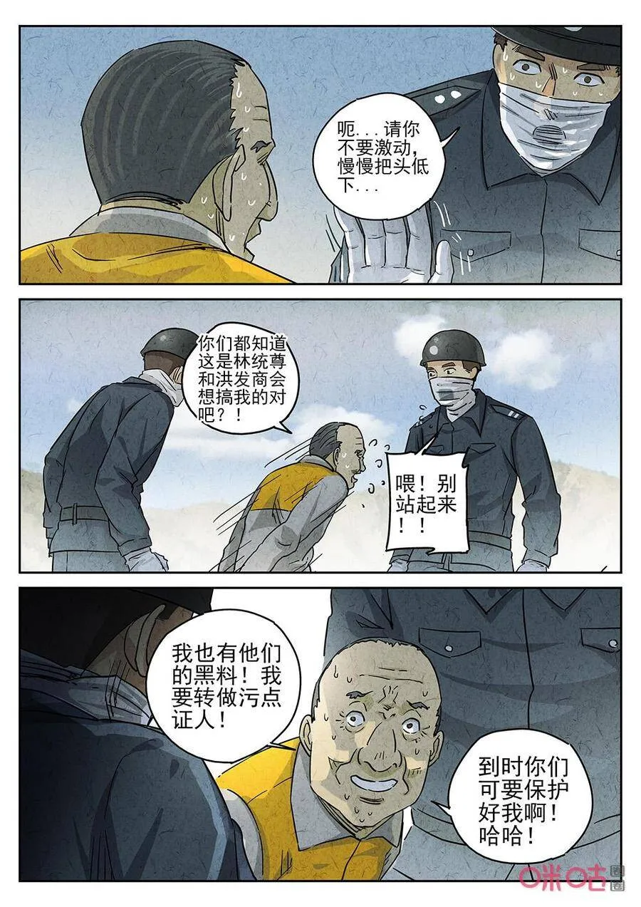 第260话：肉心蛋125