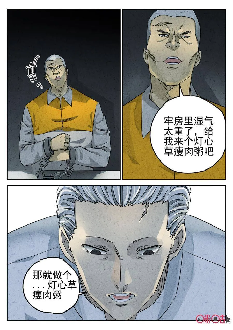 第114话17