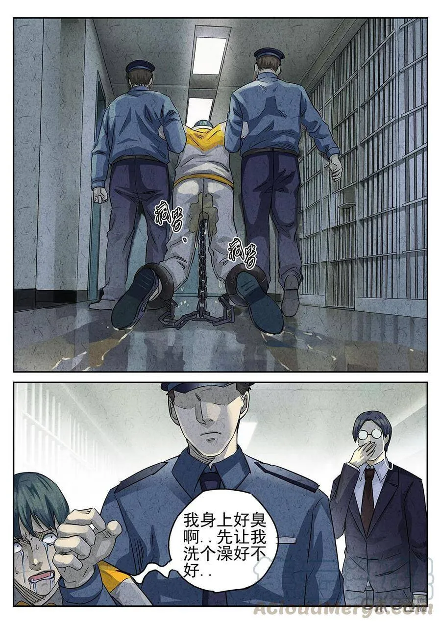第142话：猪蹄6