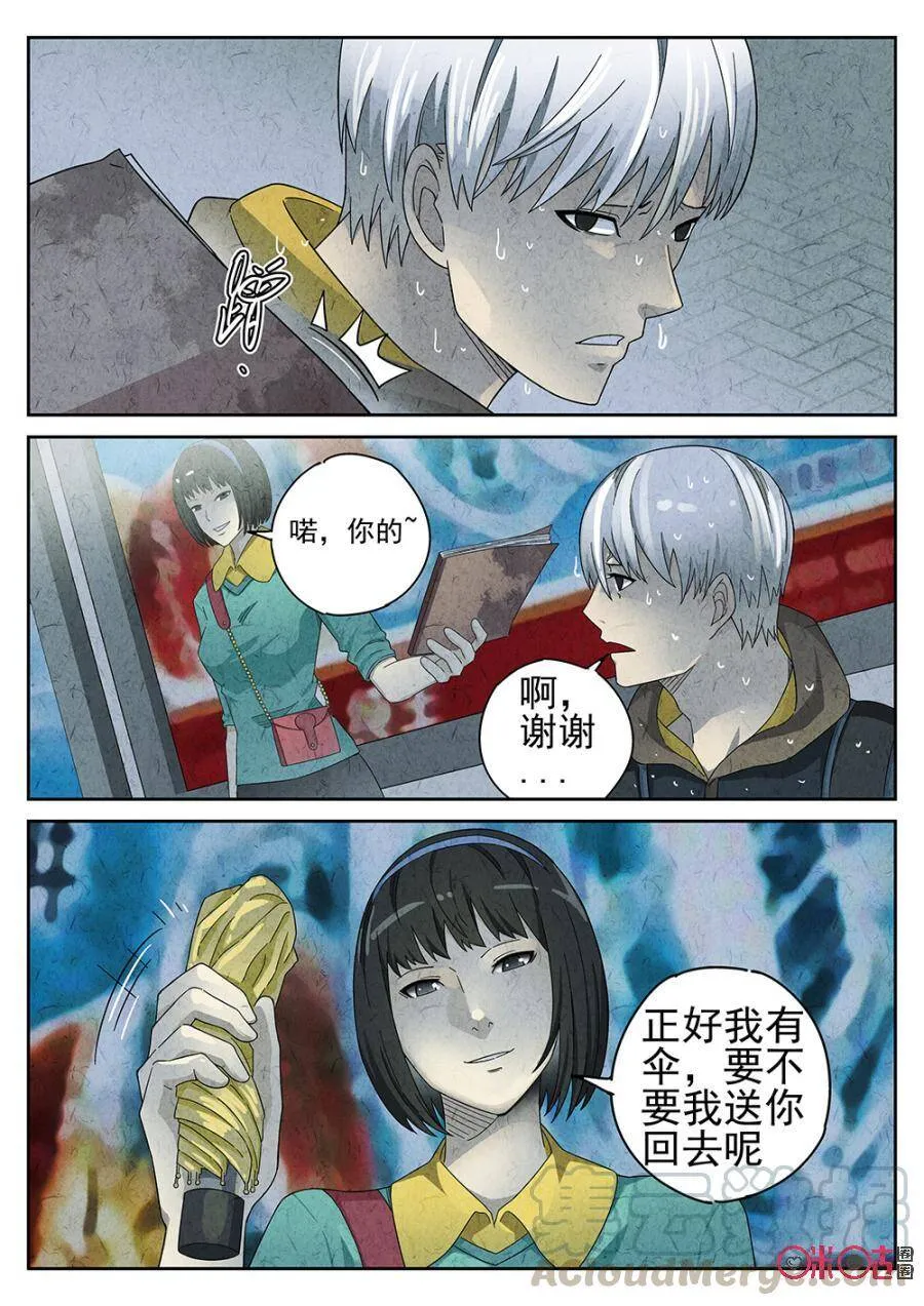 第76话10