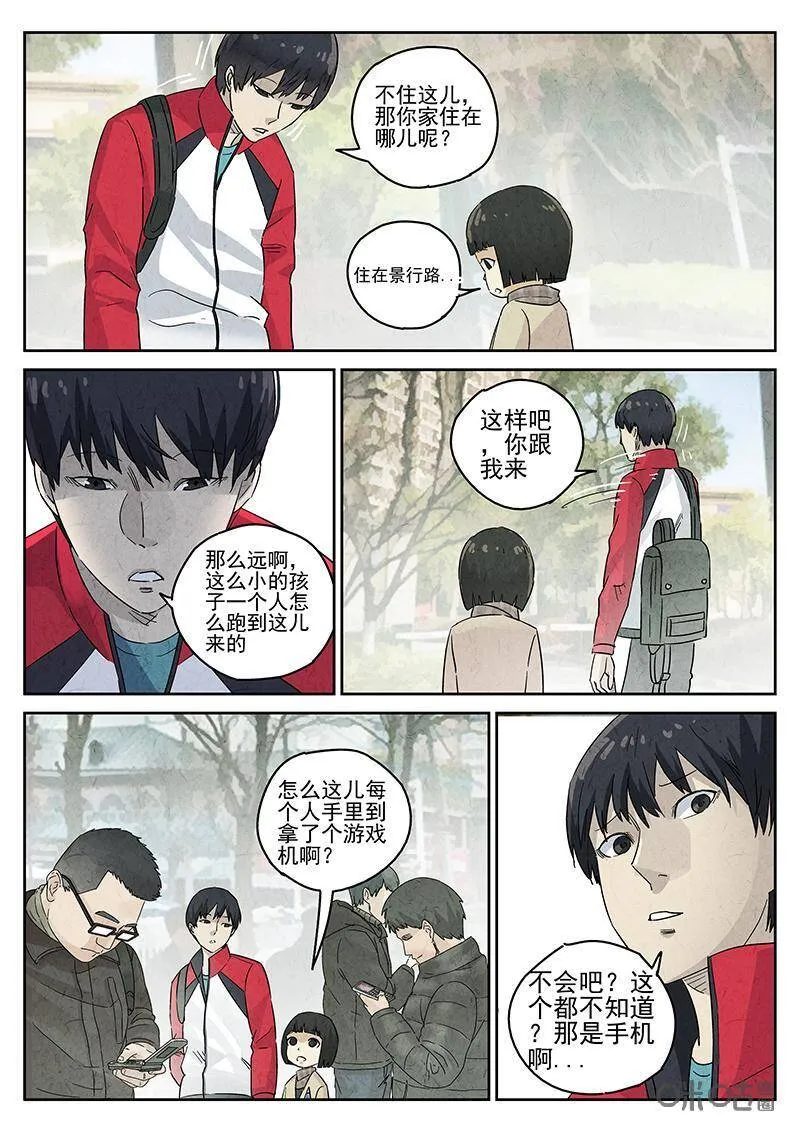 第323话：舒芙蕾（一）13