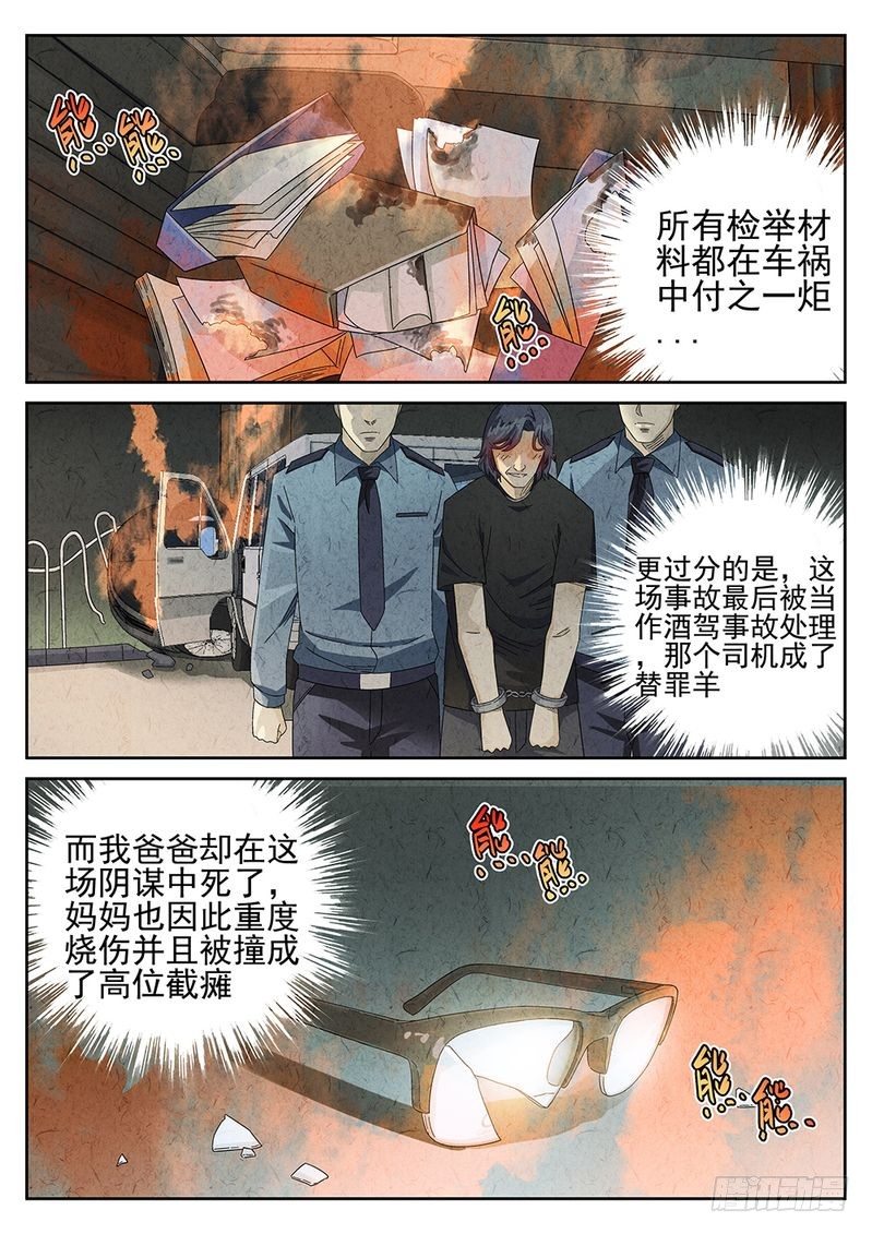 第33话10