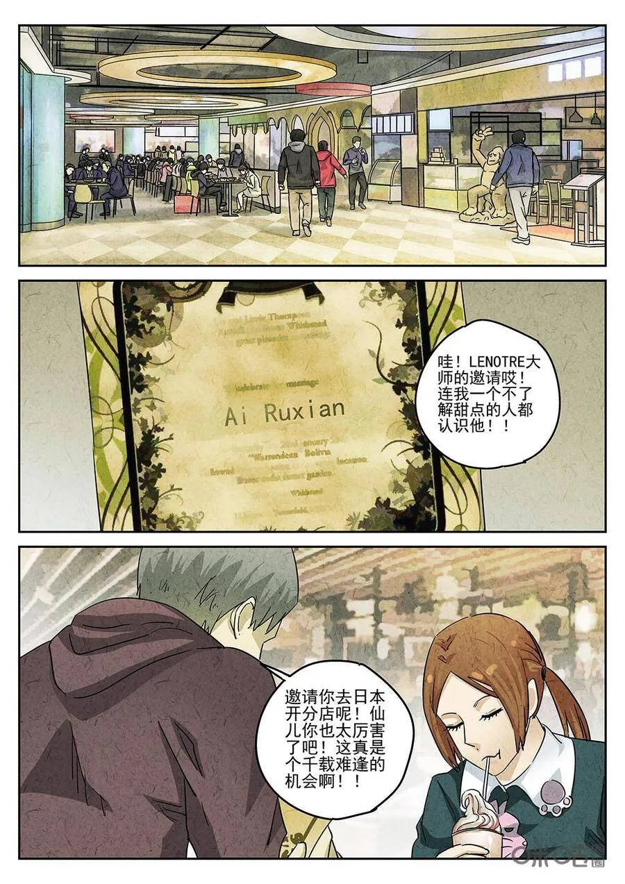 第195话3