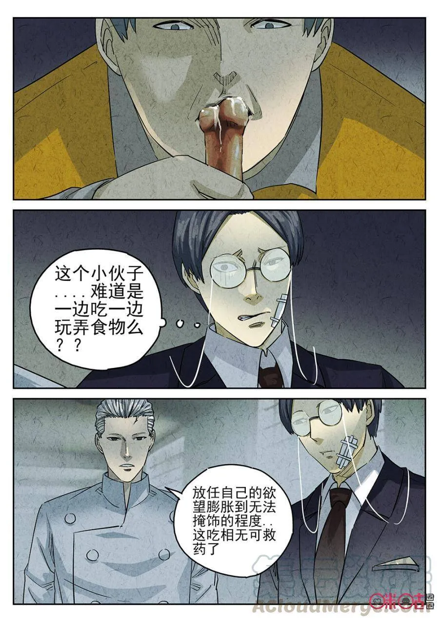 第141话12