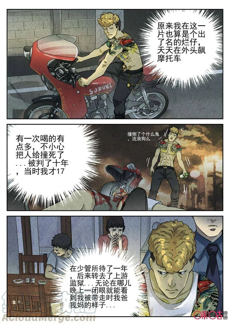 第165话8