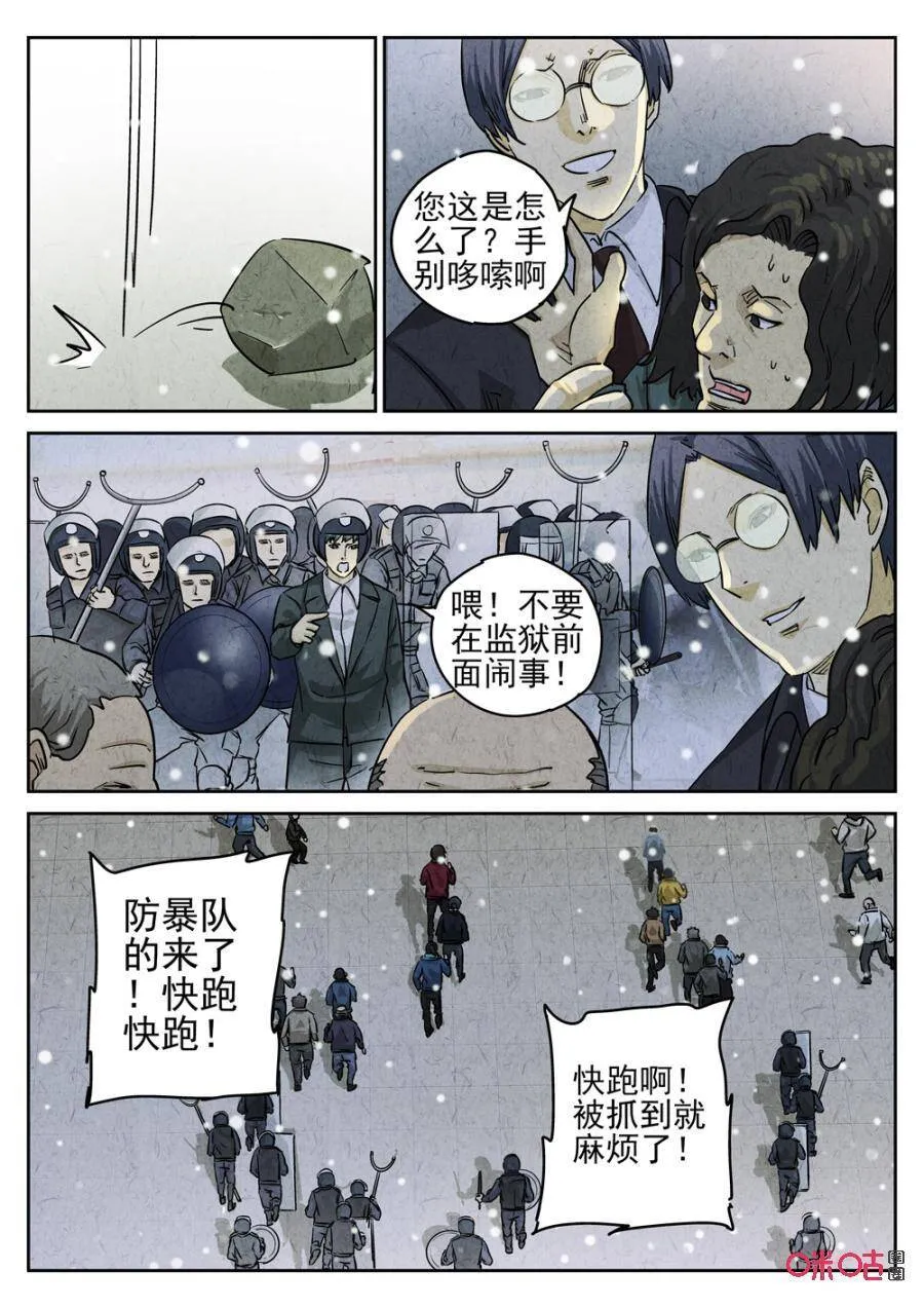 第235话：炖河豚鱼鳍酒710