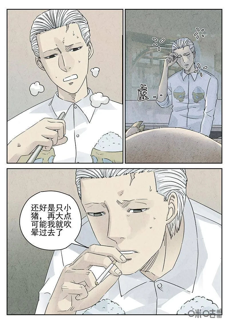 第312话：百合乳猪（四）10