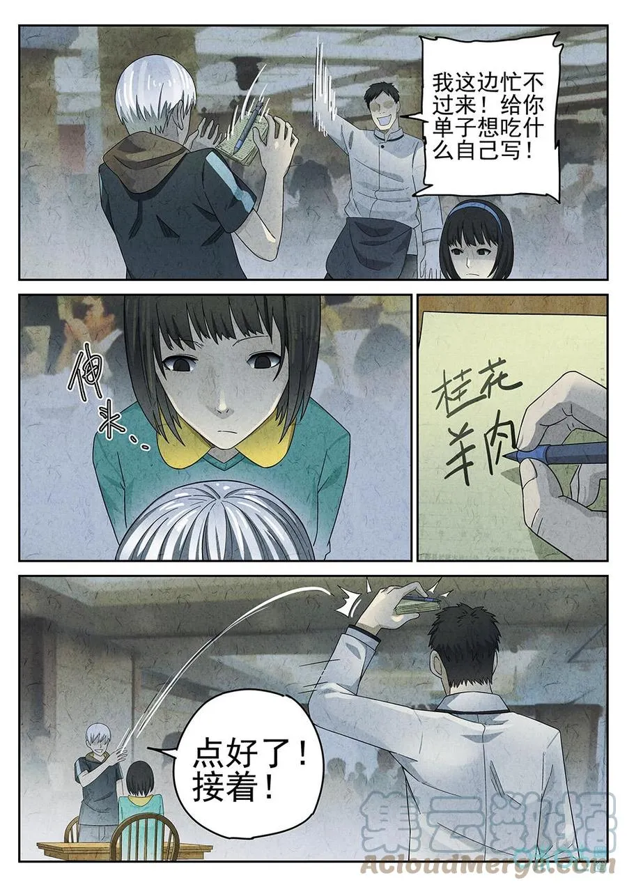 第77话：21餐4