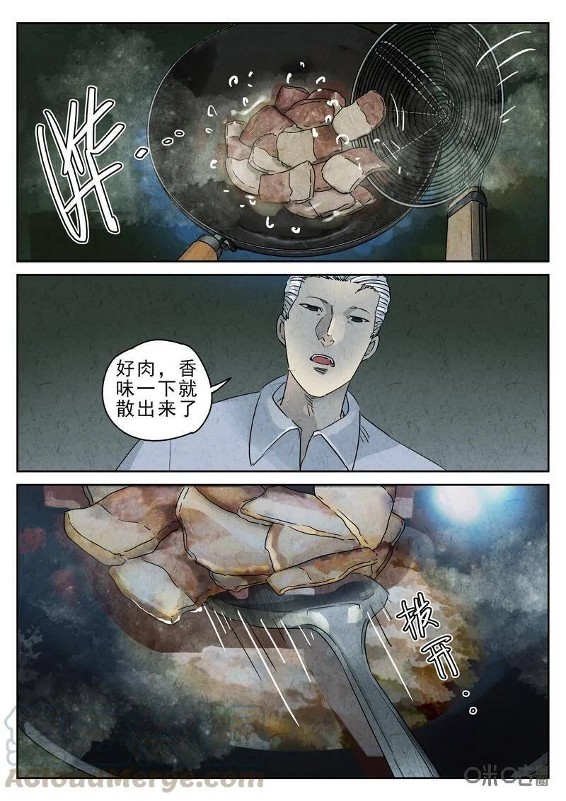 第289话：回锅肉与木阴之鱼（三）2