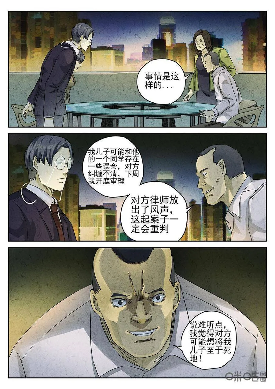 第139话：红烧蹄髈5