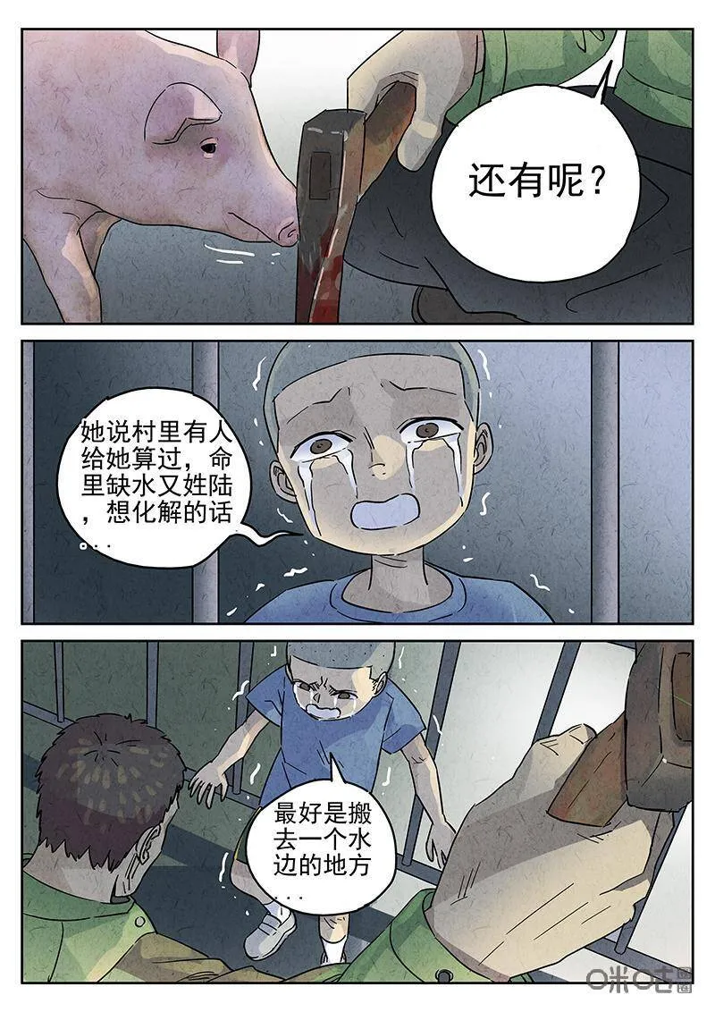 第339话：果子干（六）11