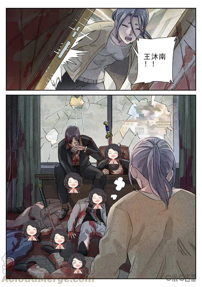 第288话：回锅肉与木阴之鱼（二）3