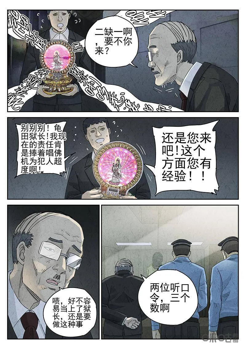 第311话：百合乳猪（三）13