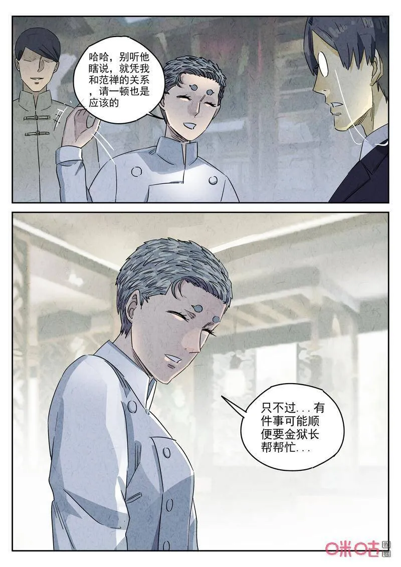 第286话：天津饭（九）9