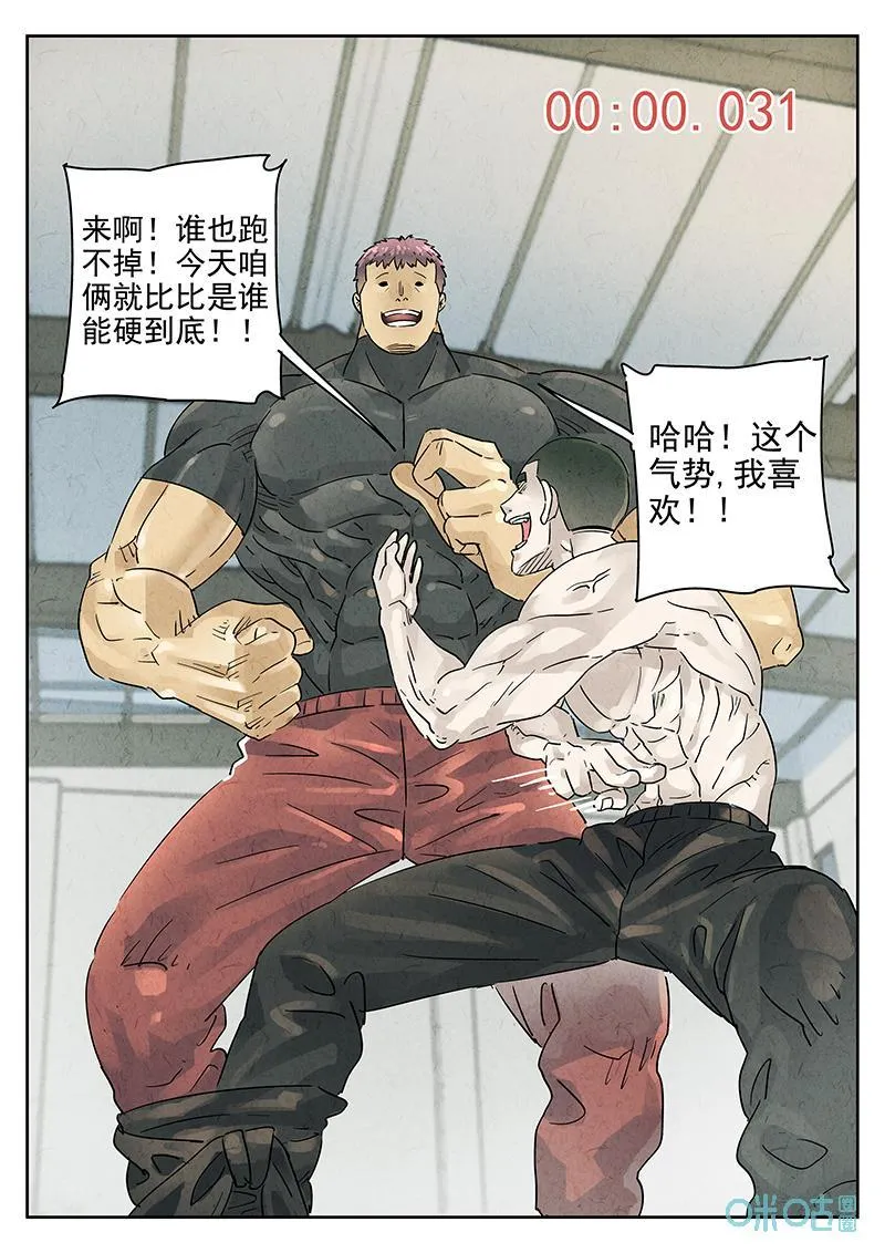 第371话：焦糖苹果（四）21