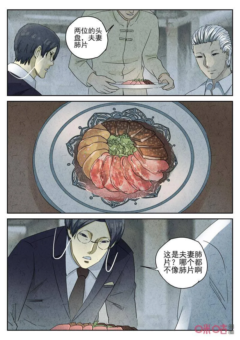 第280话：天津饭（四）7