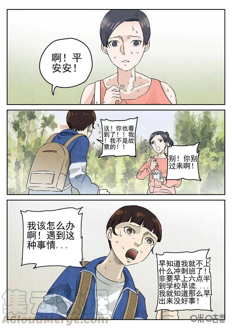 第342话：蛤蜊鲈鱼煲（一）14