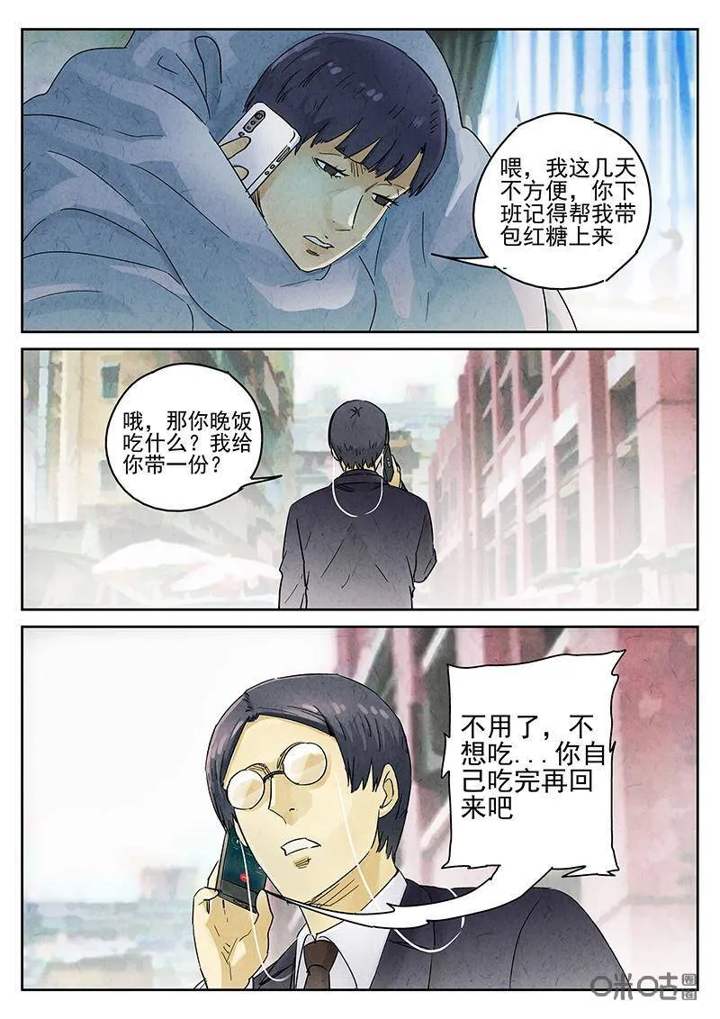 第341话：果子干（八）11