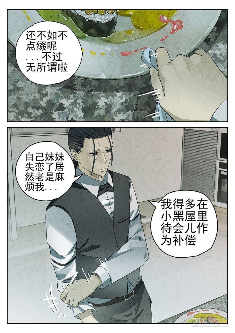 第52话9