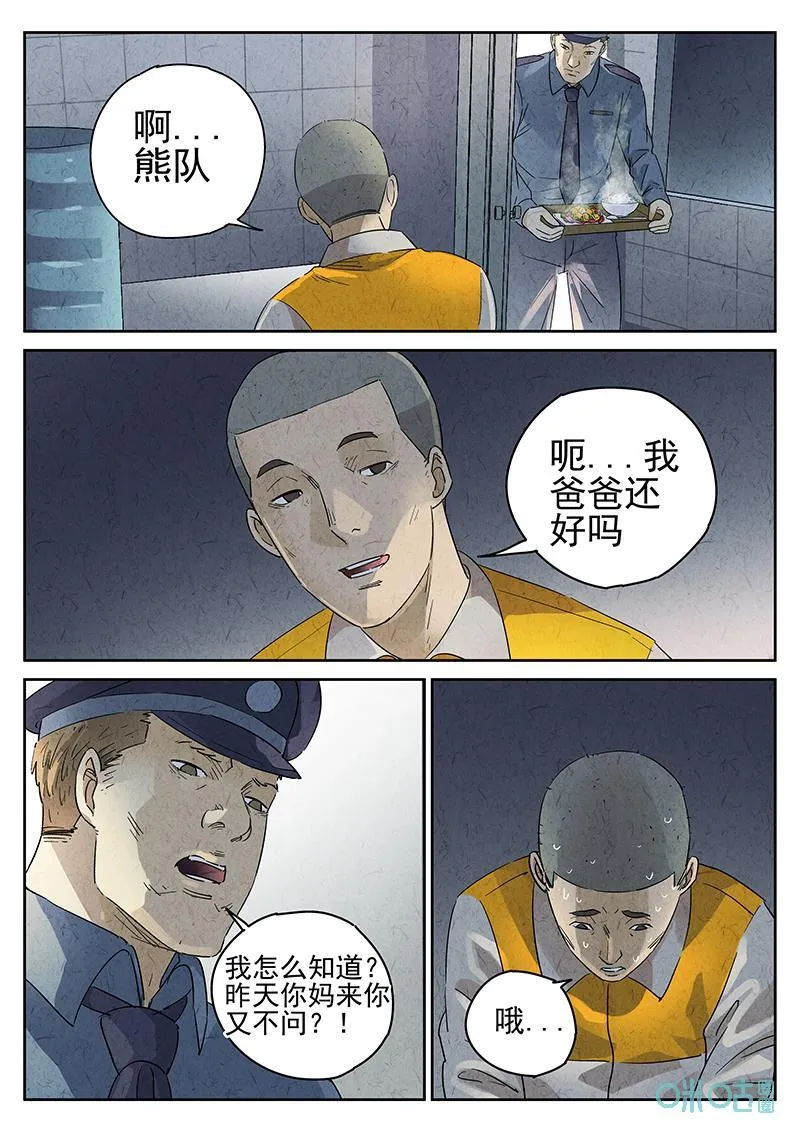 第363话：黄桃咕咾肉（六）1