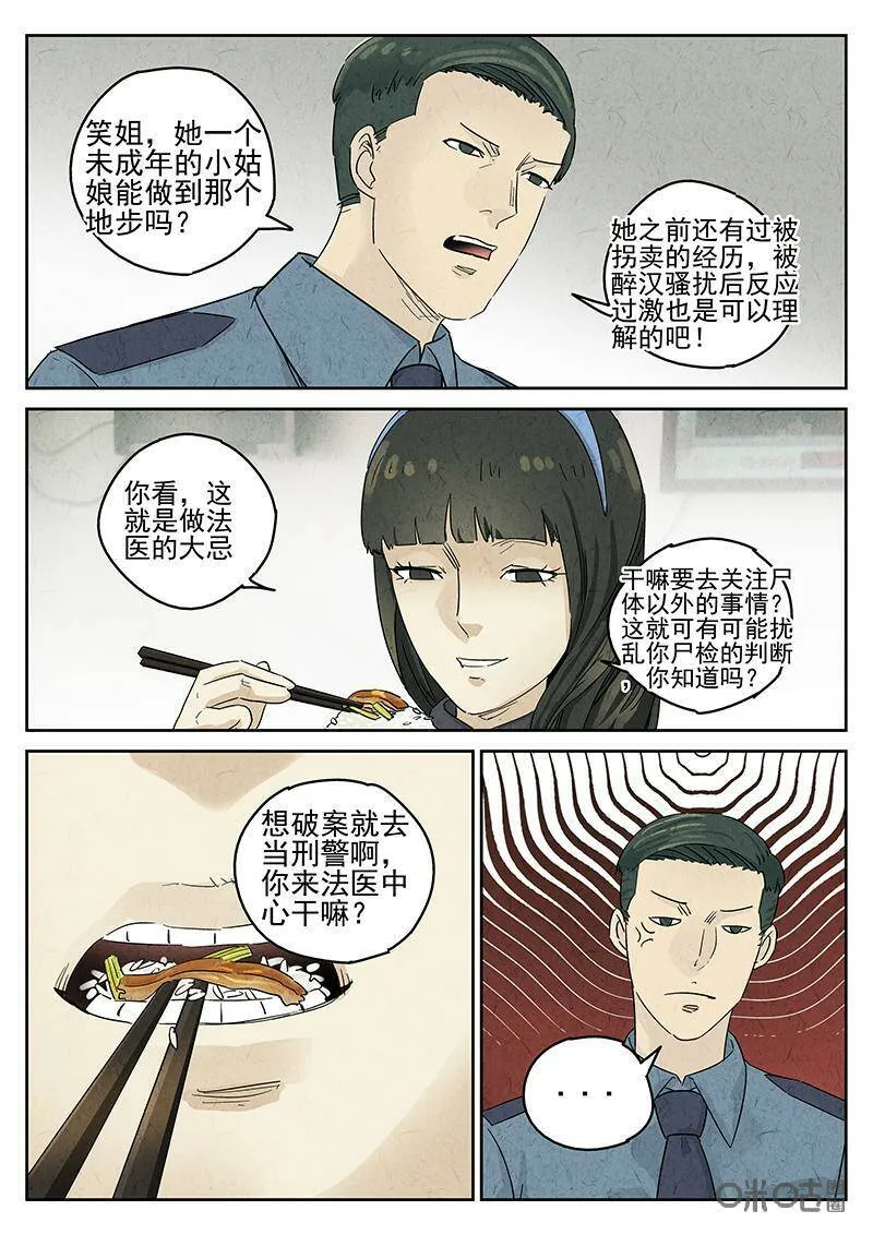 第343话：蛤蜊鲈鱼煲（二）19