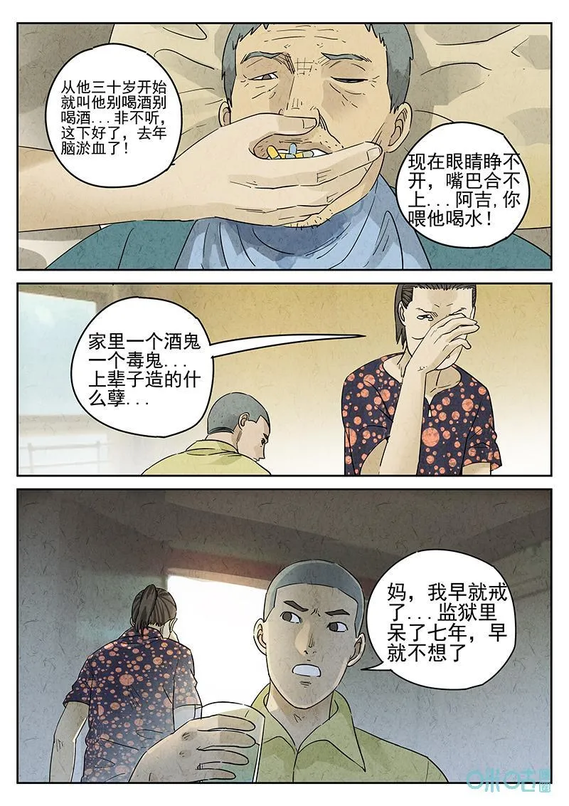 第358话：黄桃咕咾肉(一)7