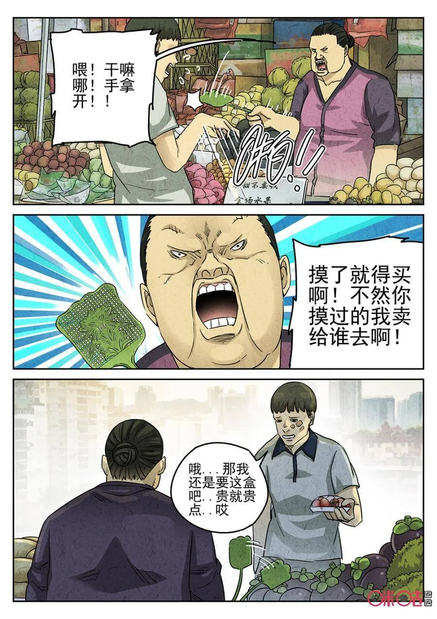 第170话13