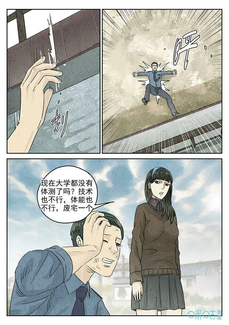 第347话：虫合蜊鲈鱼煲（六）9