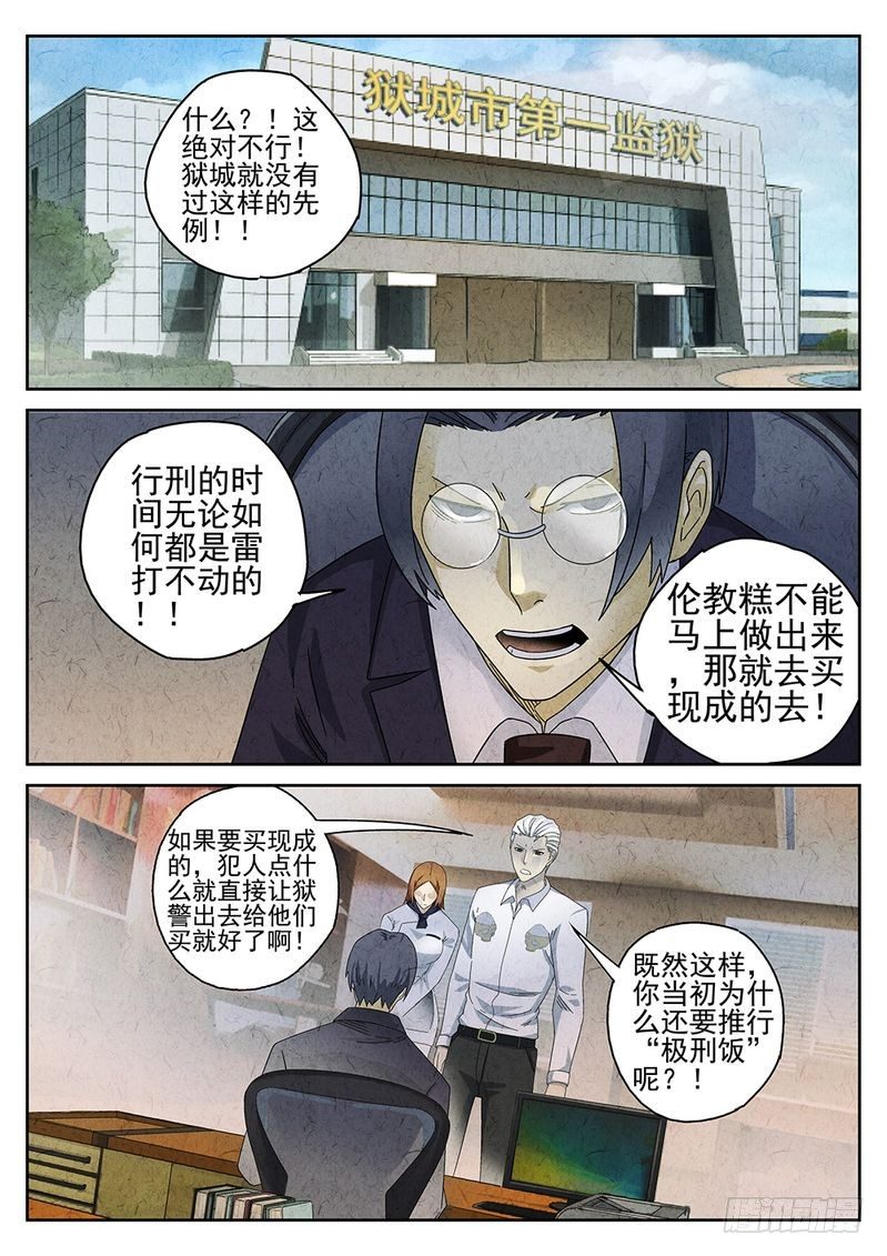 第29话8