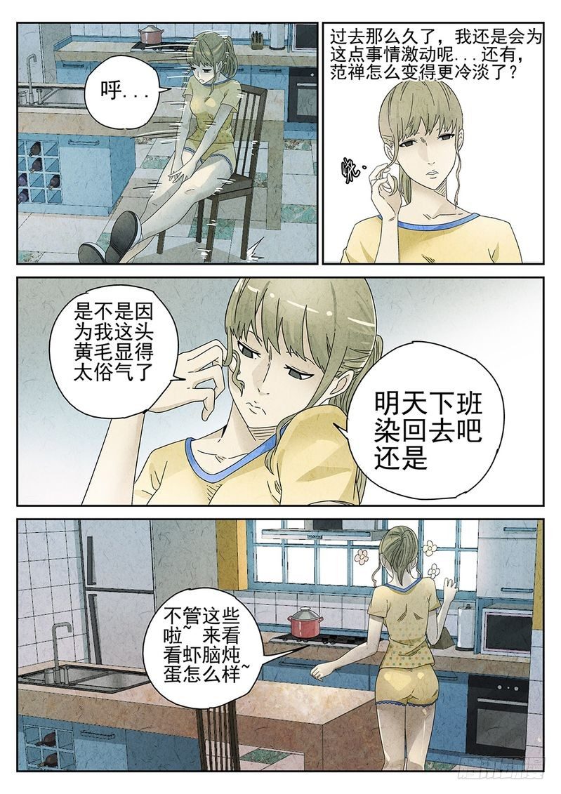 第48话5