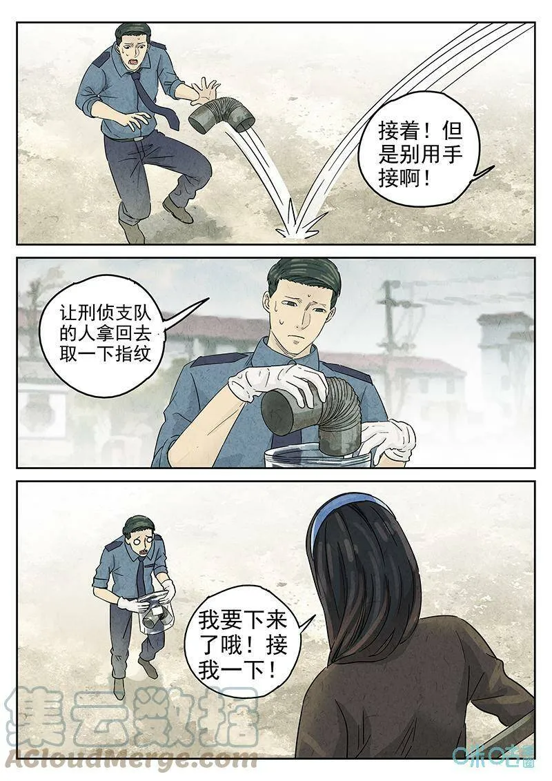 第347话：虫合蜊鲈鱼煲（六）12