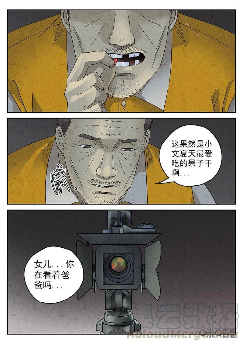 第336话：果子干（三）18
