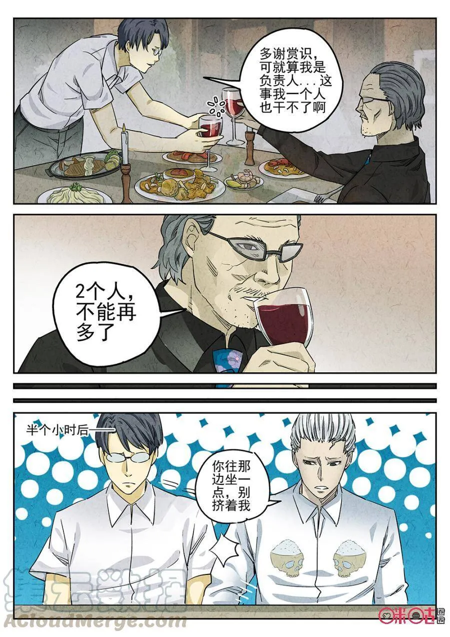 第113话10