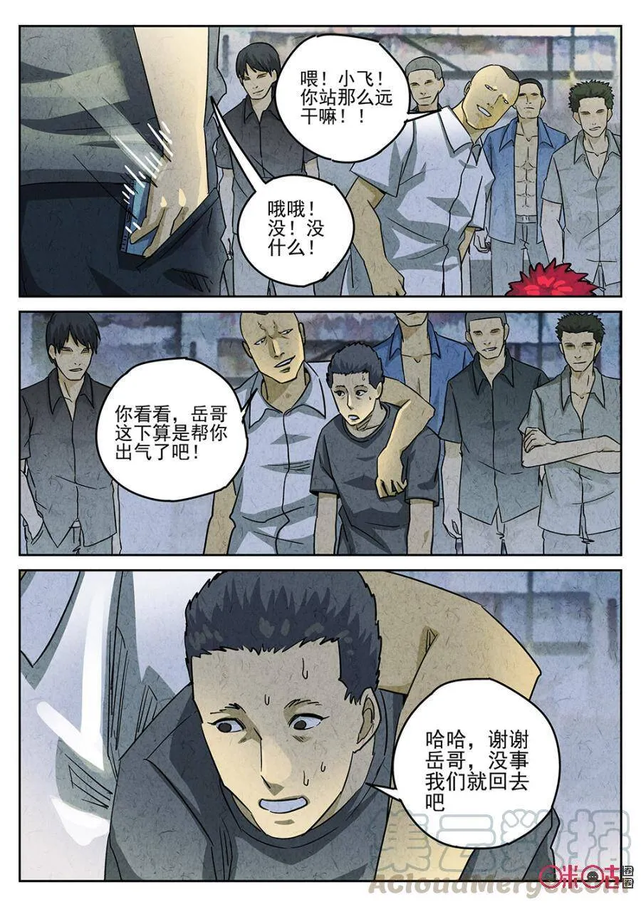 第187话12