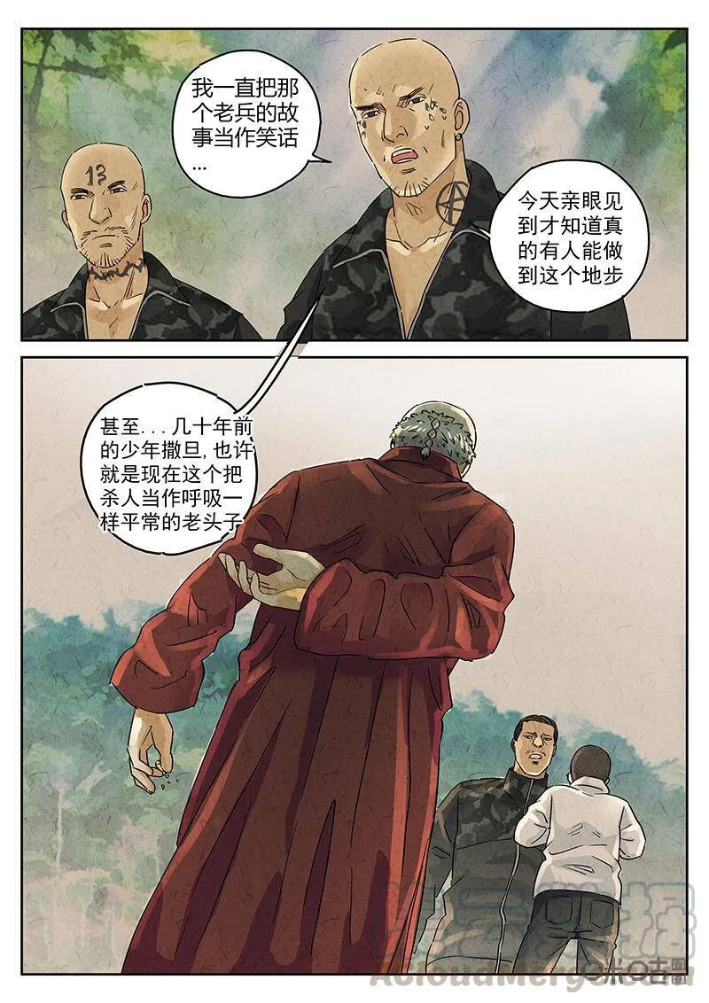 第333话：会议便当（七）2