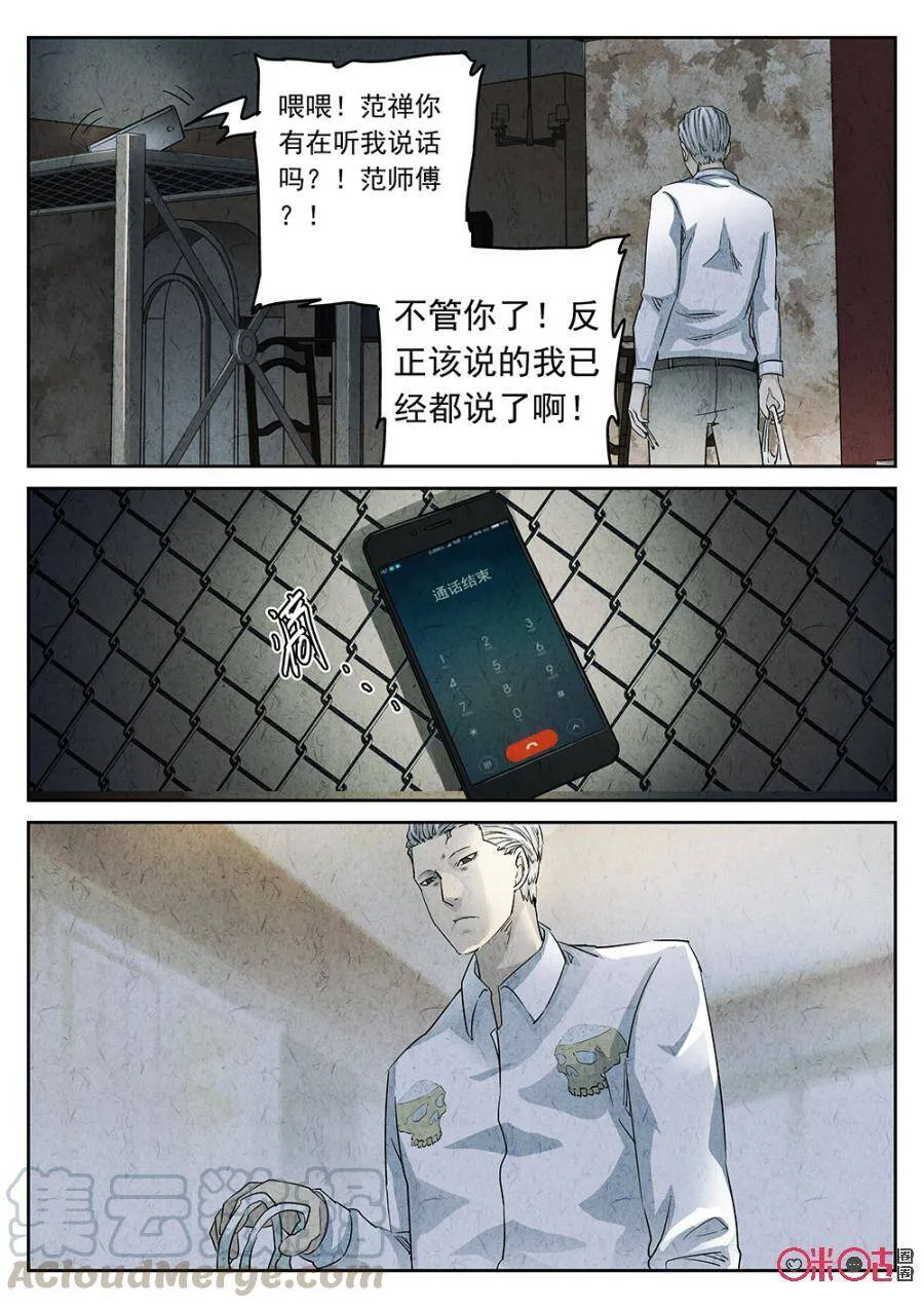 第137话8