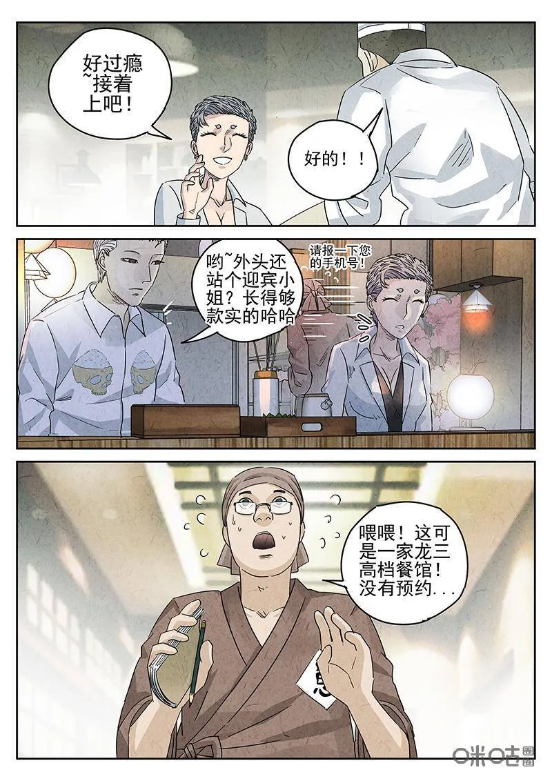 第303话：天妇罗荞麦面（一）2