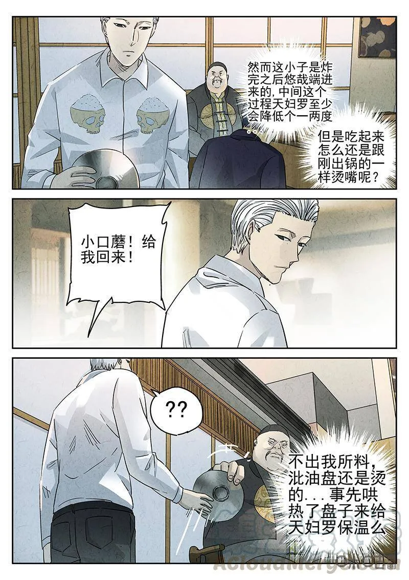 第305话：天妇罗荞麦面（三）4
